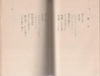 宵二童謡集