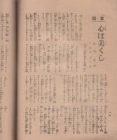 伊勢新聞　特別大附録　第2巻第3号　昭和7年2月1日（三重県）