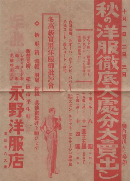 月刊コミックトム 昭和60年7月号 表紙画・日暮修一「モデル