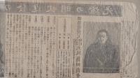（戦前チラシ）大阪島田商会　-燈光界の発進文明の燈光-（大阪市南区）