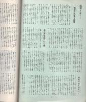 国旗の由来