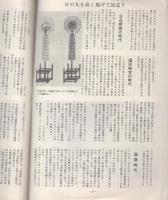国旗の由来