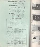 国旗の由来