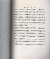 中国爆竹発展史　-そのはじまりより元の時代に至るまで-