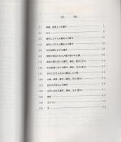 中国爆竹発展史　-そのはじまりより元の時代に至るまで-