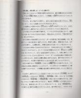 中国爆竹発展史　-そのはじまりより元の時代に至るまで-