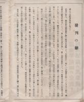 （内容見本）早稲田大学紳士録