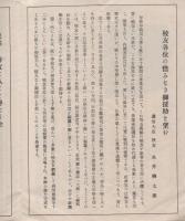 （内容見本）早稲田大学紳士録
