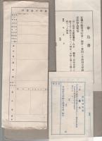 （内容見本）早稲田大学紳士録
