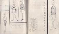 服地のマル京　昭和36年3月（愛知県一宮市）