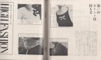 服地のマル京　昭和36年3月（愛知県一宮市）