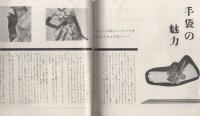 服地のマル京　昭和36年3月（愛知県一宮市）