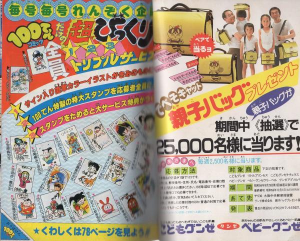 楽天市場】国土社 とこトン・シャンとん探偵局 まちがいさがし