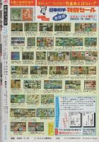 少年ジャンプ -第8回愛読者賞作品特集号- 昭和55年11月25日増刊号(〈第