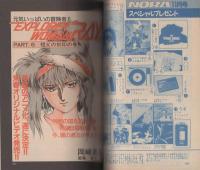 コミックNORA　コミックノーラ　14号　昭和63年11月号