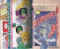 コミックNORA　コミックノーラ　15号　昭和63年12月号　表紙画・鈴宮和由