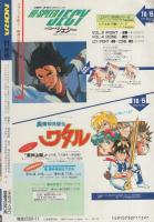 コミックNORA　コミックノーラ　26号　平成1年11月号　表紙画・水縞とおる