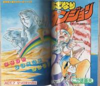 コミックNORA　コミックノーラ　26号　平成1年11月号　表紙画・水縞とおる