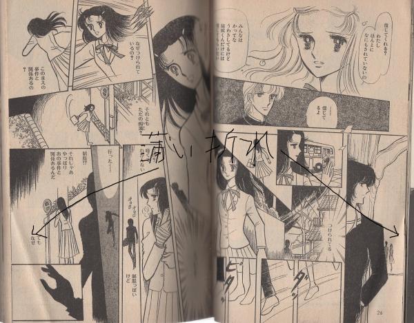 週刊セブンティーン 昭和57年1月15日増刊号 表紙画・鈴木雅子