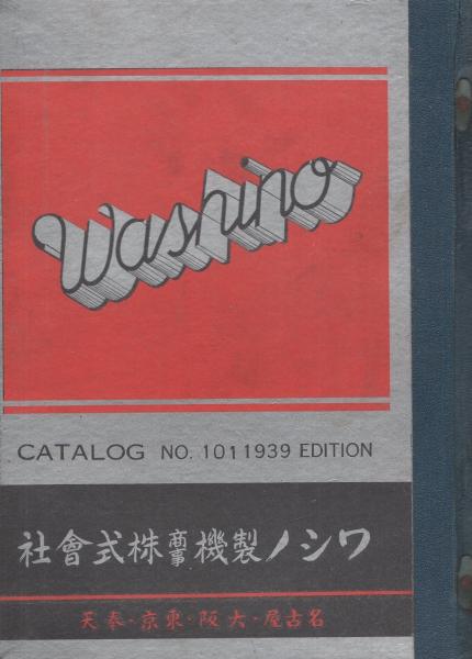 コミックボックス 28号 昭和61年5月号 表紙イラスト・勝川克志