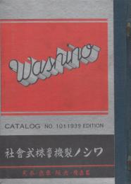 ワシノ綜合カタログ　101号（名古屋市）