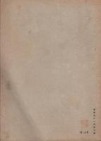 形削盤・平削盤・竪削盤実習教程　-ドイツ工業教育委員会-