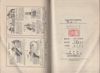 形削盤・平削盤・竪削盤実習教程　-ドイツ工業教育委員会-