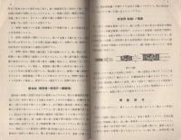 ガス溶接実習教程教程　第Ⅱ部・非鉄金属　-ドイツ工業教育委員会-