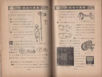 機械の要素　-技能者養成テキスト-