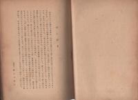 絵と標語　作業教本フライス盤篇