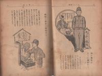絵と標語　作業教本フライス盤篇