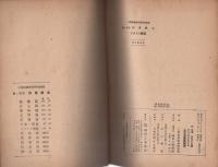 絵と標語　作業教本フライス盤篇