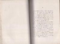 旋盤の検査法
