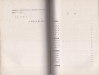 旋盤の検査法