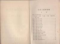 機械工場用算術