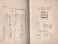 機械工場用算術