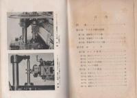 フライス作業入門