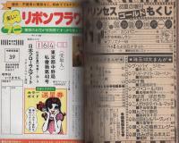 プリンセス・ゴールド　-昭和54年プリンセス初夏の増刊-　昭和54年5月25日号　表紙画・せがわ真子