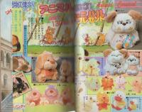 プリンセス・ゴールド　-プリンセス昭和55年11月25日増刊号-　表紙画・舟木こお