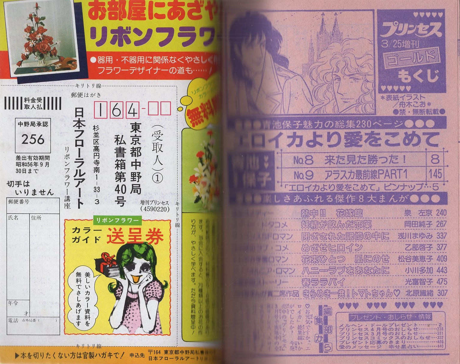 楽天ブックス: 地に舟をこげ（vol．6） - 在日女性文学 - 李美子