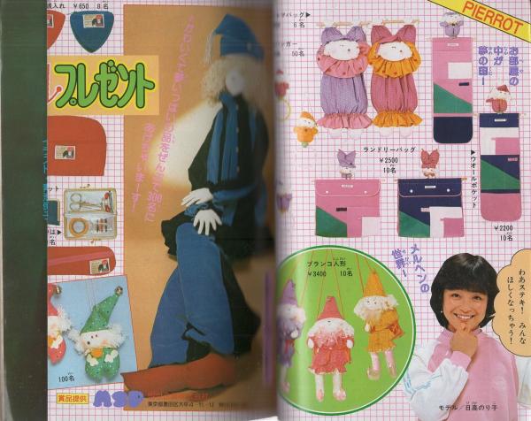 Amazon.co.jp: おかしなおかしな月火水木金土 (子どもの文学 82