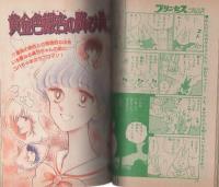 プリンセス・ゴールド　-プリンセス昭和57年11月25日増刊号-　表紙・小早川杏