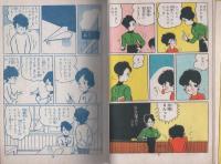ストップ!!ママ