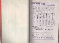夢みるひとみ　-愛と涙のシリーズ12-
