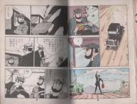 MGシリーズ　第8巻　-ゴリラマガジン別冊-