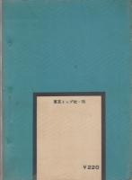 死への旅路　-猫シリーズ18-