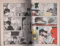 死への旅路　-猫シリーズ18-