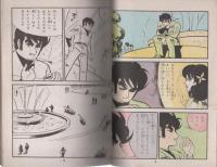 どろ沼　-ジャンプ獅子9-
