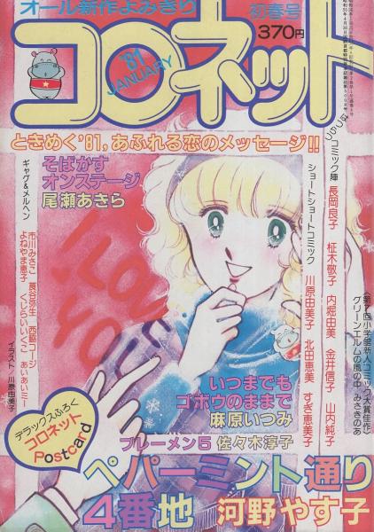 Amazon.co.jp: 屋代本 高野本対照 平家物語 一 : 麻原 美子: 本