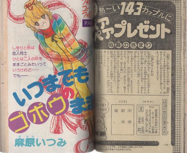 中古】 平家物語 屋代本・高野本対照 1/新典社/麻原美子